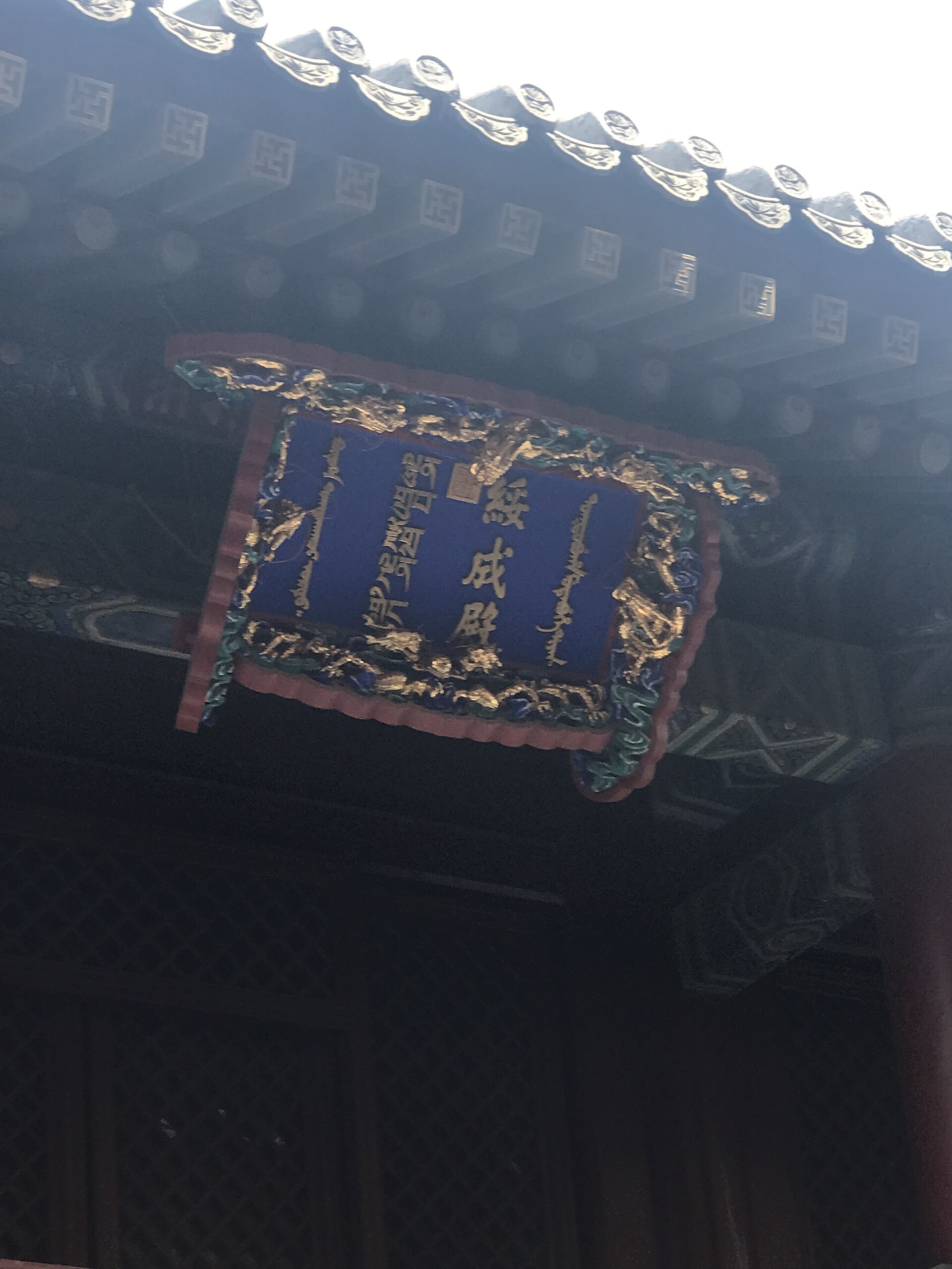 Imperial Gardens & Tibetan Culture Day Tour 4